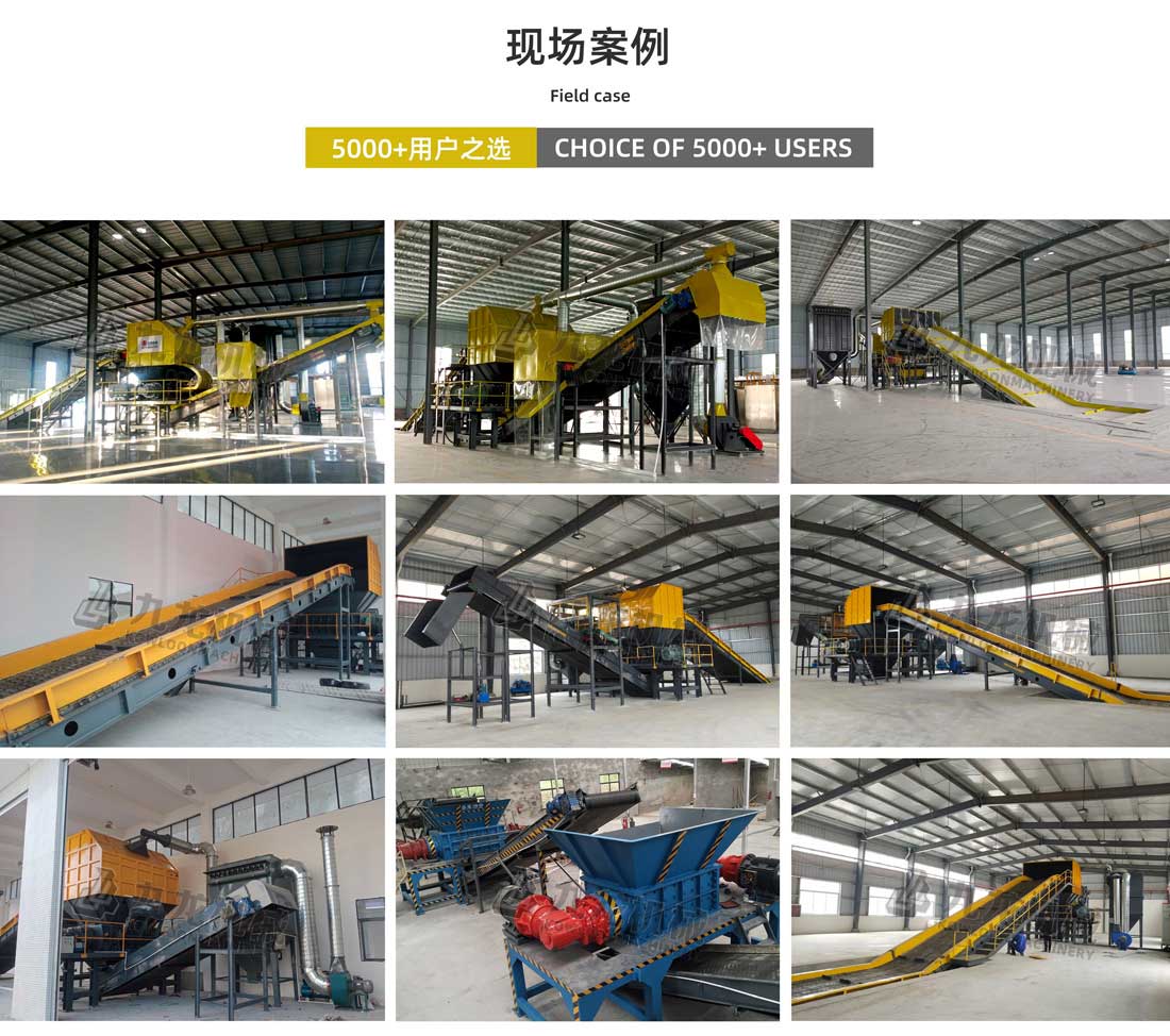  工業(yè)固廢破碎機現場案例